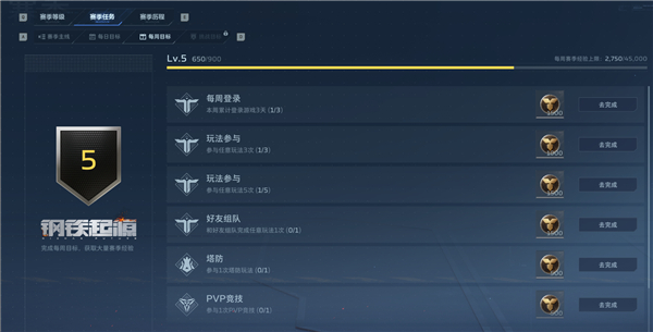 逆战未来手机版