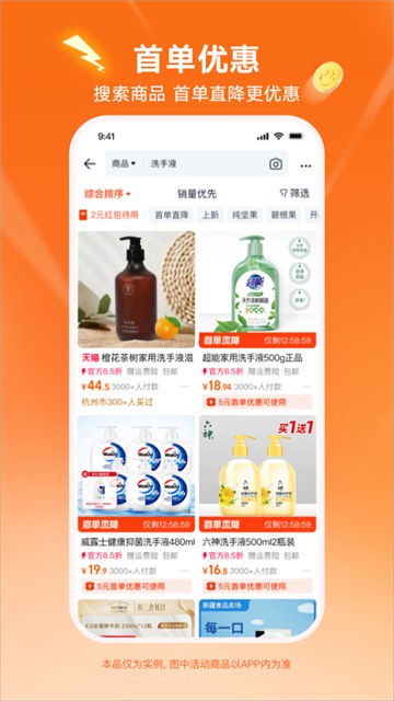 淘宝特价版截图1