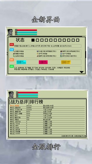 英雄坛说手机版截图3