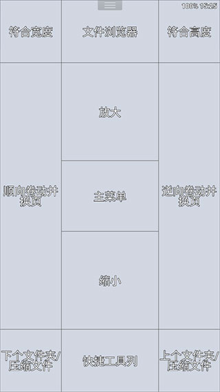 Perfectviewer中文版