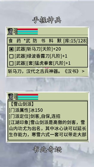 英雄坛说手机版截图4