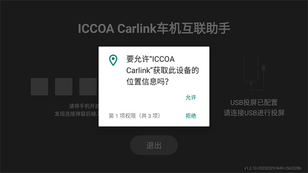 iccoaCarlink