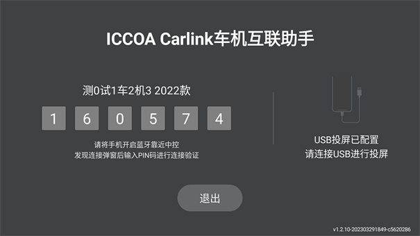 iccoaCarlink