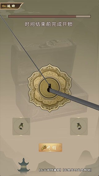 大侠请重来截图1