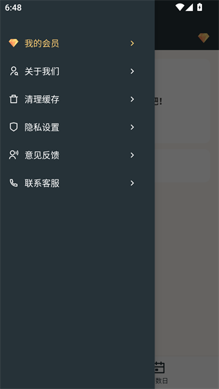 时间计算器安卓版