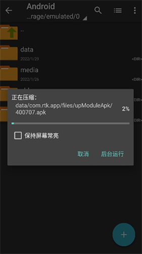 老外管理器zarchiver蓝色