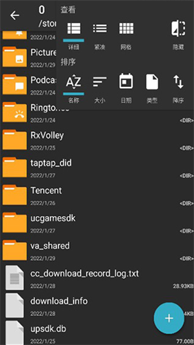 老外管理器zarchiver蓝色