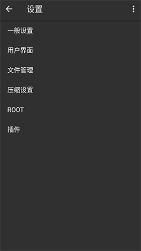 老外管理器zarchiver蓝色