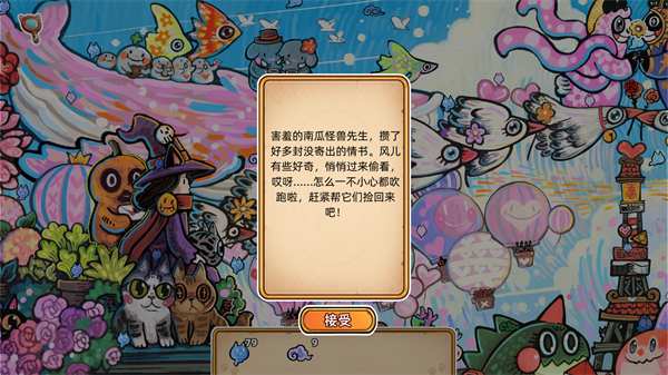 迷途猫的灵魂碎片手机版