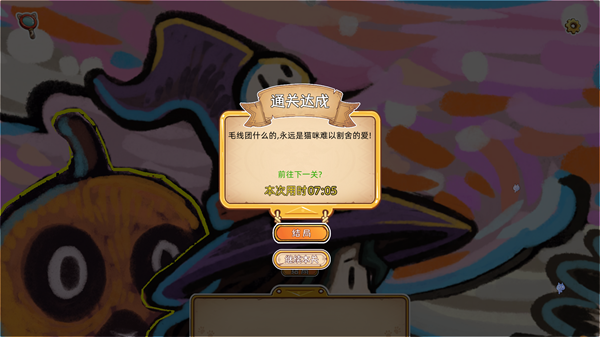 迷途猫的灵魂碎片手机版