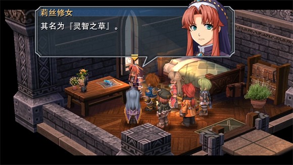 碧之轨迹手机版截图1