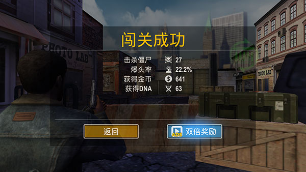 行尸走肉手机版