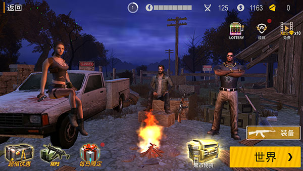 行尸走肉手机版