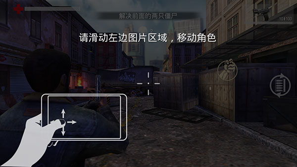 行尸走肉手机版