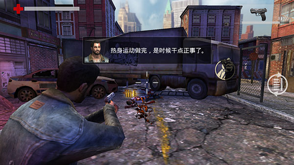 行尸走肉手机版