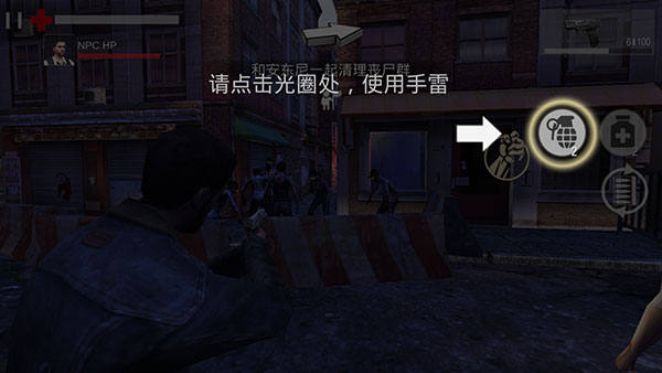 行尸走肉手机版