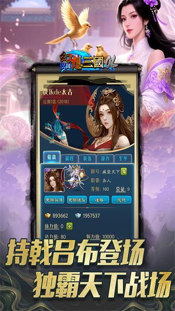 汉风幻想三国OL老版本截图3