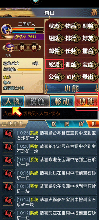 汉风幻想三国OL老版本