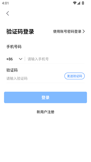 全视通云会议手机版