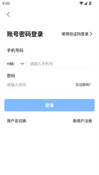 全视通云会议手机版