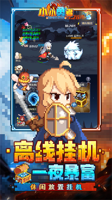 小小勇者最新版截图4