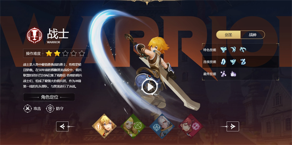 龙之谷世界手机版