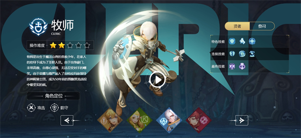 龙之谷世界手机版