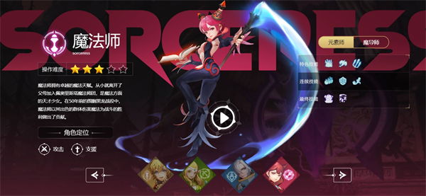 龙之谷世界手机版