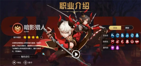 龙之谷世界手机版