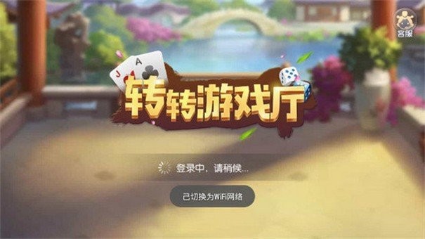 转转游戏厅旧版截图3