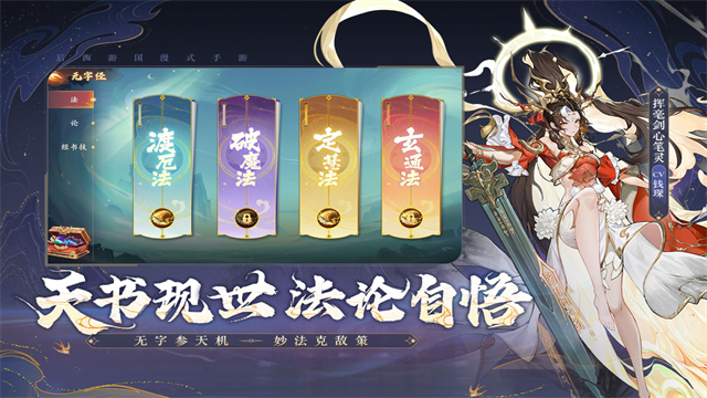 西游笔绘西行0.1折版截图4