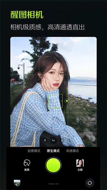 酷图最新版截图1