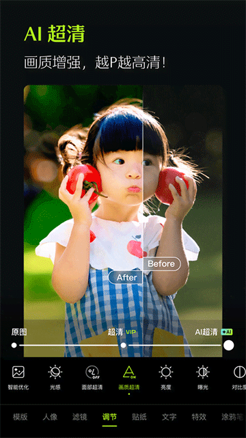 酷图最新版截图3