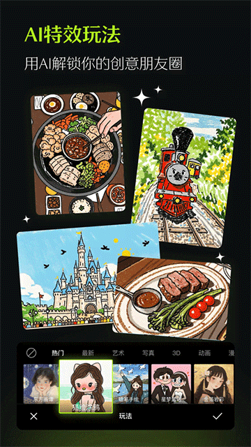酷图最新版截图4