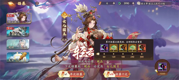 西游笔绘西行0.1折版