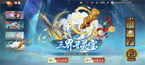 西游笔绘西行0.1折版