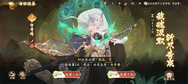 西游笔绘西行0.1折版