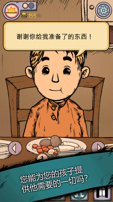 我的孩子生命之泉截图2