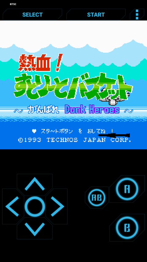 热血篮球手机版截图2