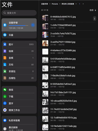 Perfect viewer安卓版