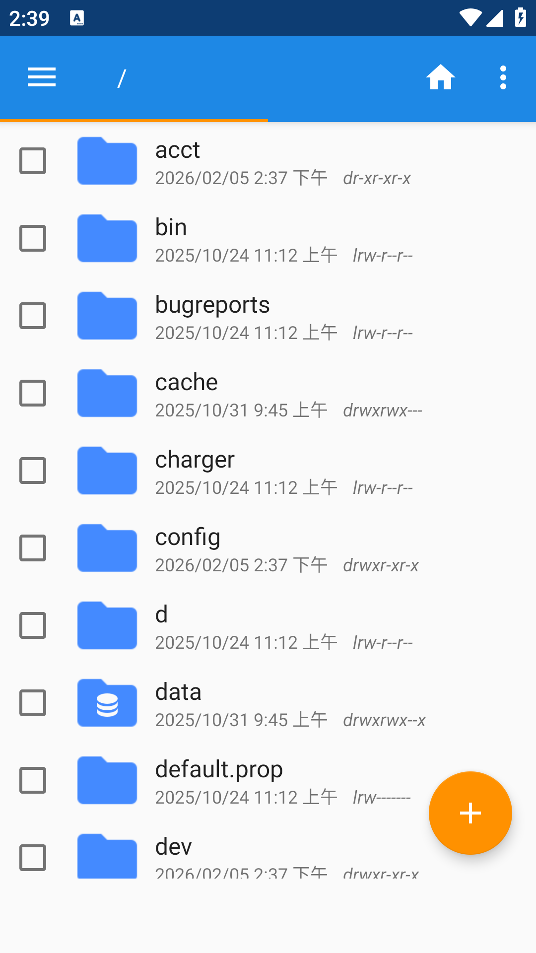 Root工具箱截图1
