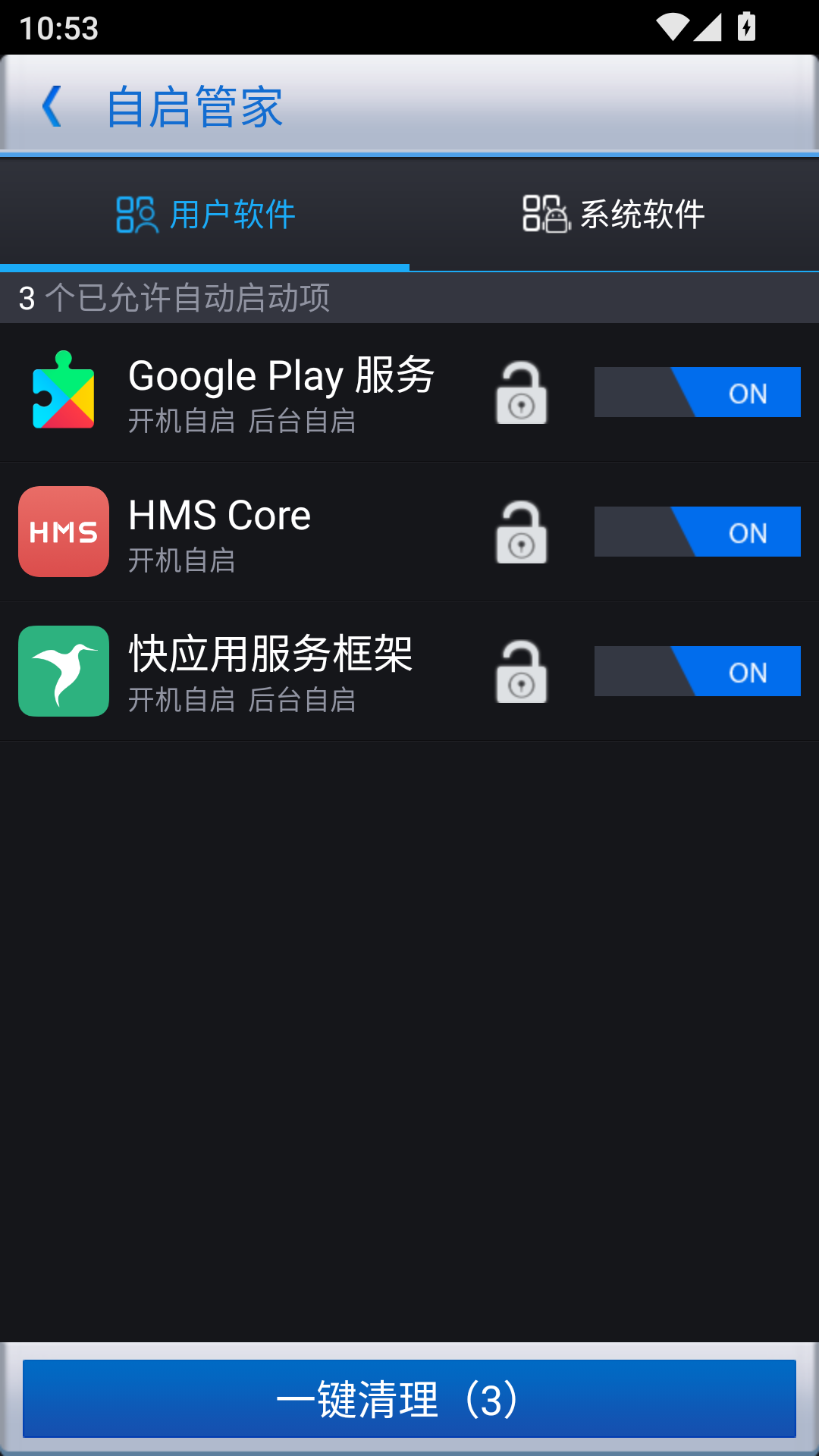 360优化大师安卓版截图2
