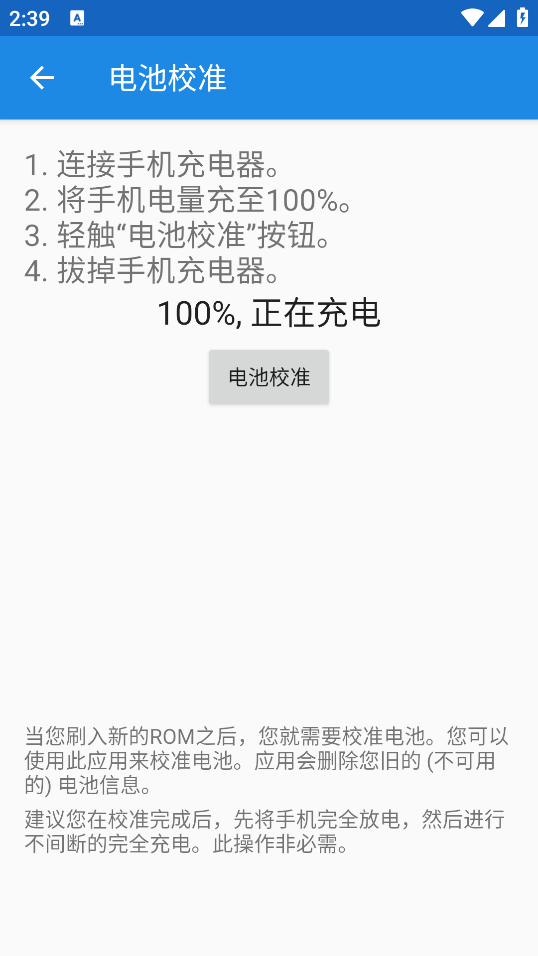 Root工具箱截图4