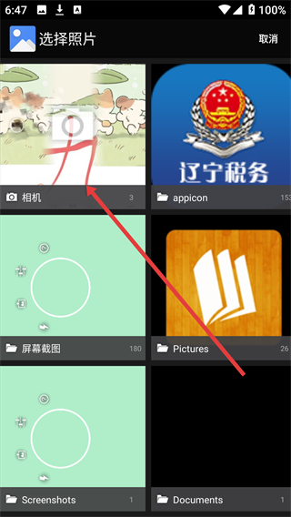 Google识图安卓版