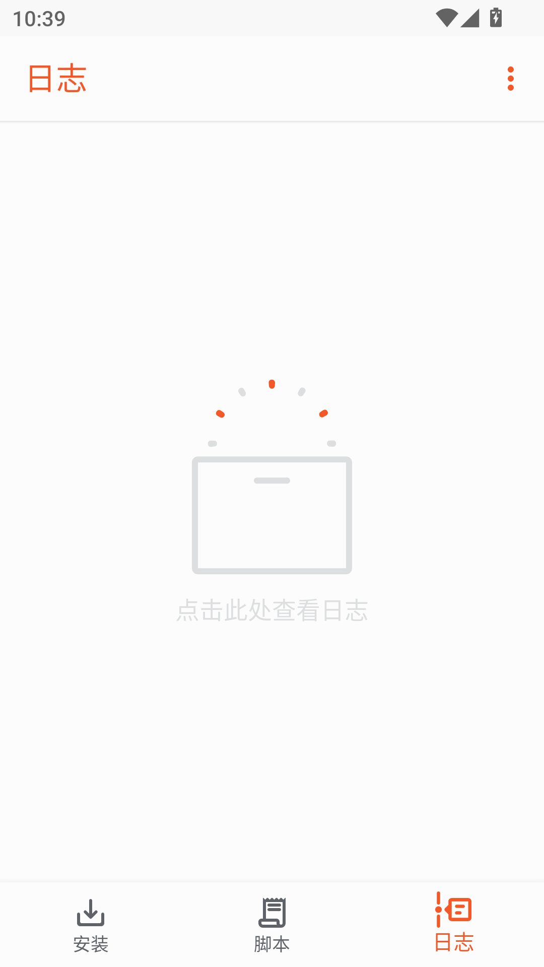 橙狐recovery截图1
