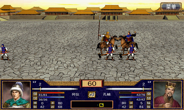 三国群英传3截图4