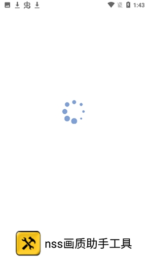 Nss画质助手安卓版