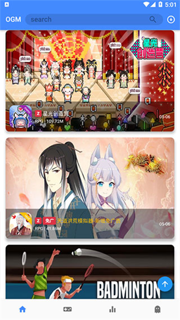 OGM游戏盒最新版截图4