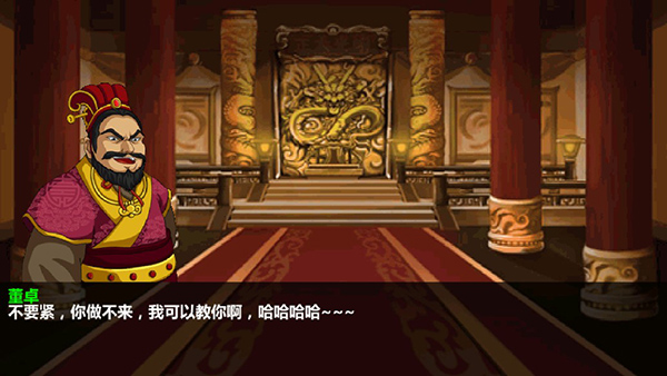 三国大时代4单机版