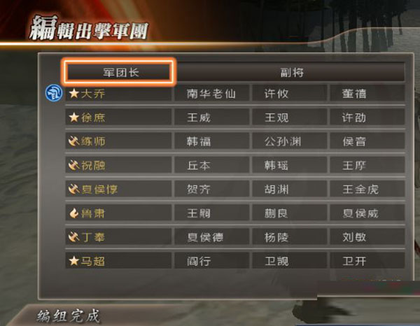 真三国无双7中文版